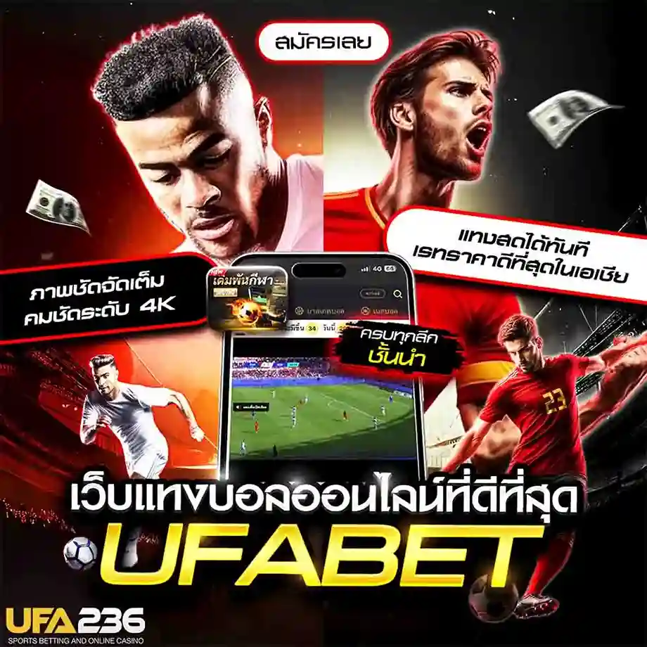 เว็บแทงบอลออนไลน์ที่ดีที่สุด
